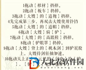 文字玩出花大嫂狂飆通關方法一覽