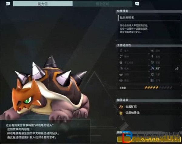 幻獸帕魯碎巖龜哪里抓