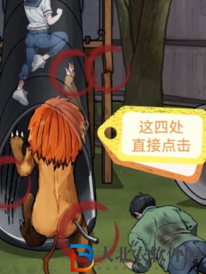 隱秘的檔案狂暴兇獅通關攻略
