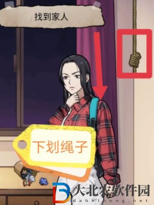 隱秘的檔案星之*
通關攻略