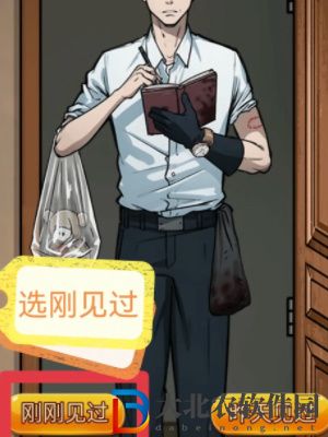 隱秘的檔案目擊者通關攻略