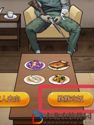 隱秘的檔案星之*
通關攻略
