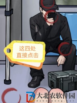 隱秘的檔案地鐵上的怪人通關(guān)攻略