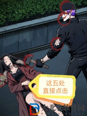 隱秘的檔案目擊者通關攻略