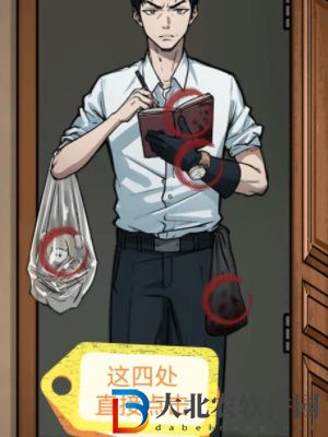 隱秘的檔案目擊者通關攻略