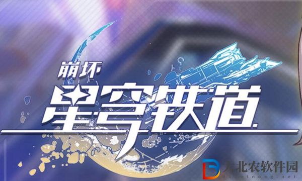 崩壞星穹鐵道彭羅斯三角成就怎么完成-崩壞星穹鐵道彭羅斯三角成就完成方法
