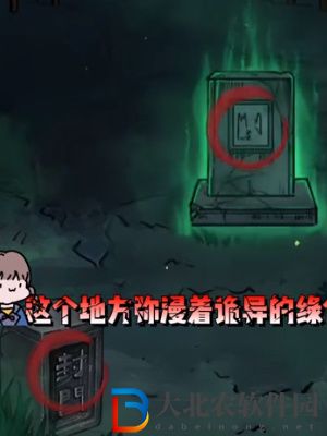 隱秘的檔案盒子通關攻略
