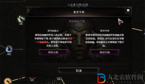 最后紀(jì)元怎么重置專(zhuān)精
