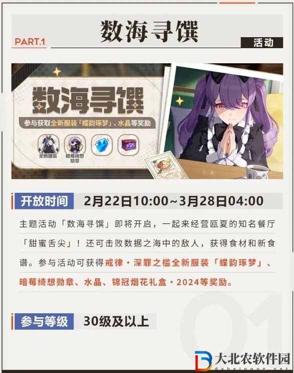 崩壞3最新資訊