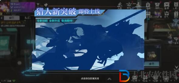 時空獵人3更新公告