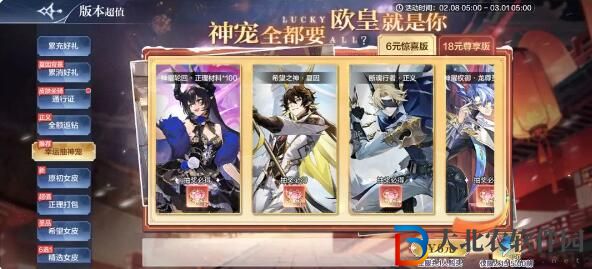 奧奇傳說2月23日更新