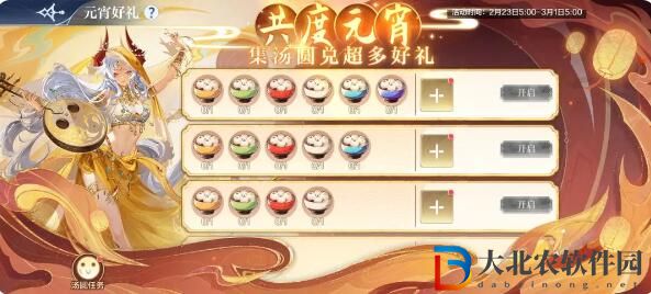 奧奇傳說2月23日更新