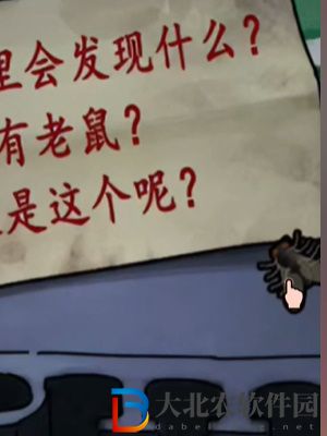 隱秘的檔案清潔工通關攻略
