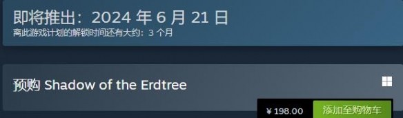 艾爾登法環(huán)dlc黃金樹幽影多少*

