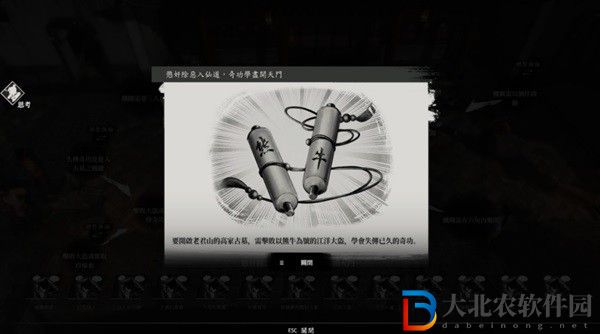古龍風(fēng)云錄第四章支線任務(wù)怎么做