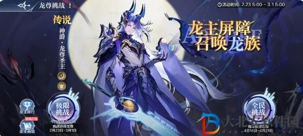 奧奇傳說2月23日更新