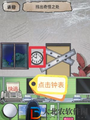 隱秘的檔案加班詭事通關(guān)攻略