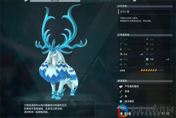 幻獸帕魯嚴冬鹿哪里抓