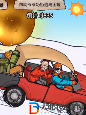隱秘的檔案雪地漂移通關(guān)攻略