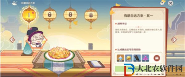 原神有朋自遠方來第一天怎么過