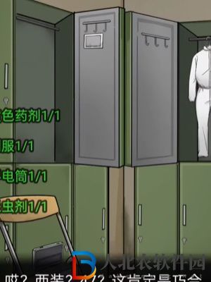 隱秘的檔案清潔工通關攻略