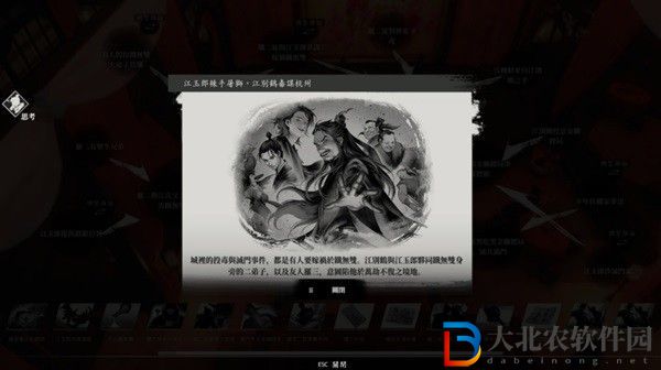 古龍風云錄第四章攻略