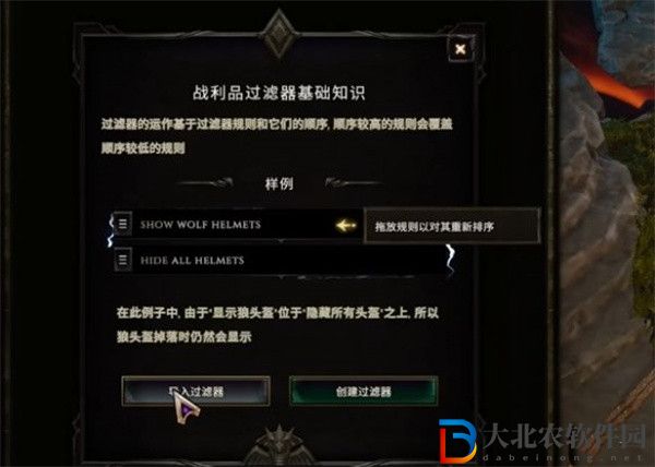 最后紀元過濾器怎么導入
