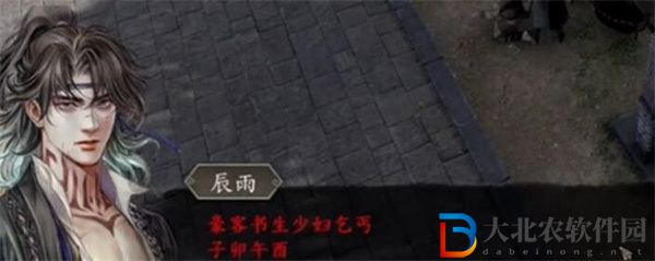 古龍風(fēng)云錄五犬旌旗楊任務(wù)怎么做
