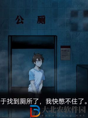 隱秘的檔案公共廁所通關(guān)攻略
