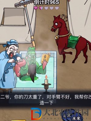 隱秘的檔案關(guān)羽刮骨通關(guān)攻略