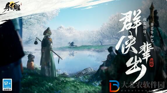 射雕公測定檔