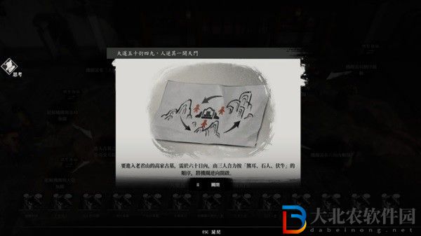 古龍風(fēng)云錄第四章支線任務(wù)怎么做