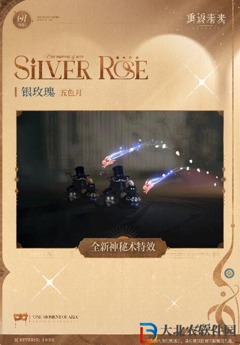 重返未來1999衣著上新五色月