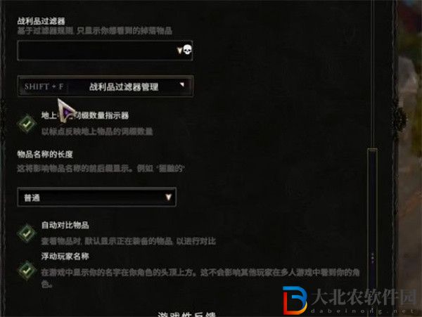 最后紀元過濾器怎么導入