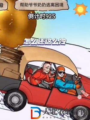 隱秘的檔案雪地漂移通關(guān)攻略