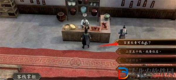 古龍風(fēng)云錄五犬旌旗楊任務(wù)怎么做