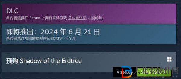 艾爾登法環dlc黃金樹幽影預購獎勵是什么