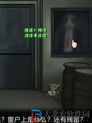 隱秘的檔案清潔工通關攻略