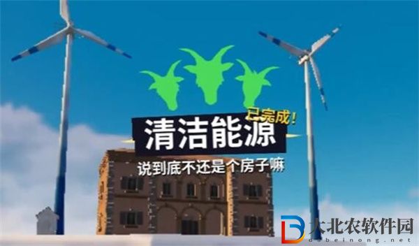 模擬山羊3癢癢撓怎么獲得