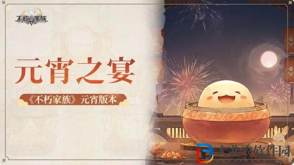 不朽家族懸燈結(jié)*
迎元宵