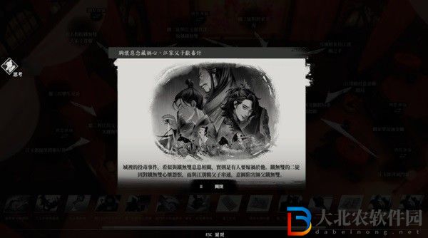 古龍風云錄第四章攻略