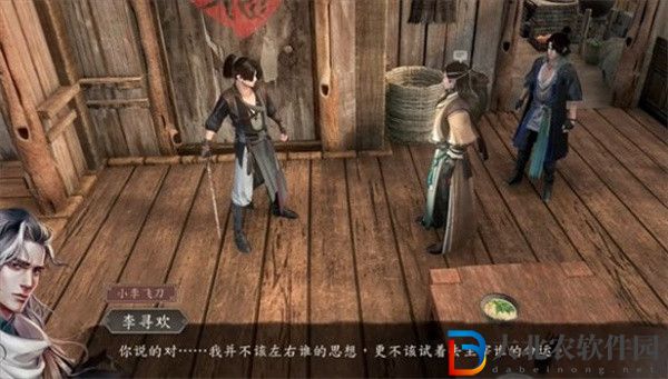 古龍風云錄阿飛在哪