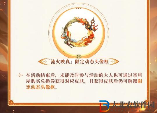陰陽師永劫無間聯動即將開啟