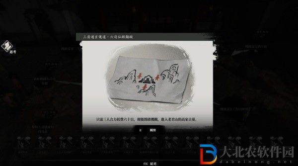 古龍風(fēng)云錄第四章支線任務(wù)怎么做