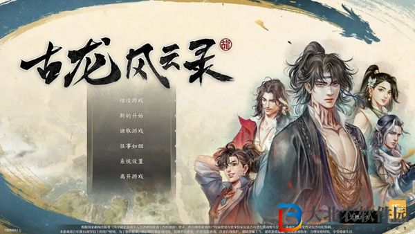 古龍風云錄銀絲纏身功法怎么獲得