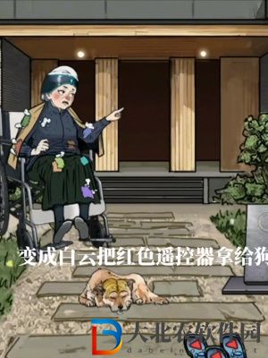 隱秘的檔案時(shí)間遙控器通關(guān)攻略