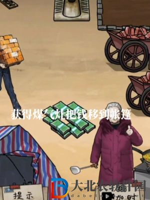 隱秘的檔案搬磚老人通關攻略