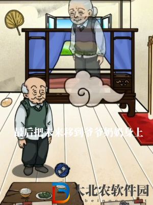 隱秘的檔案幸福老人家通關攻略