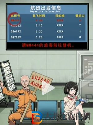隱秘的檔案死亡航班通關攻略
