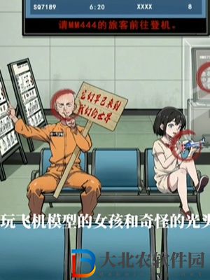 隱秘的檔案死亡航班通關攻略